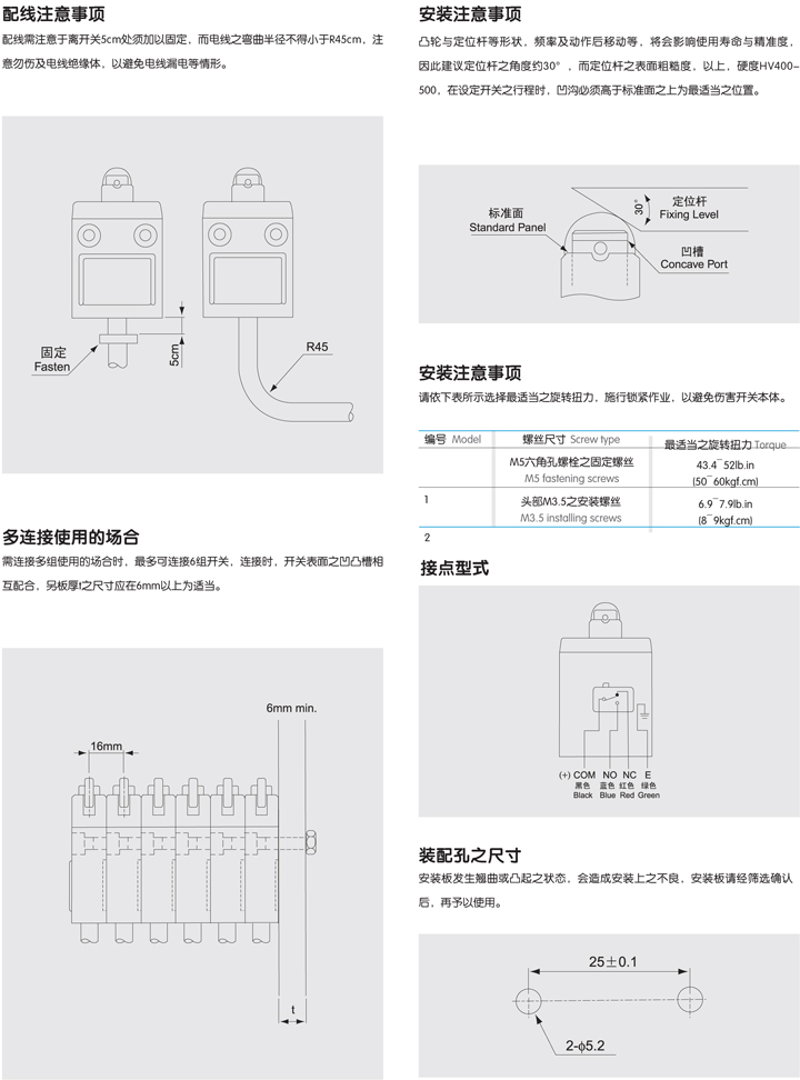 防水行程開關(guān)應(yīng)用范圍